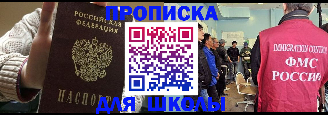 прописка для военкомата в Сасово