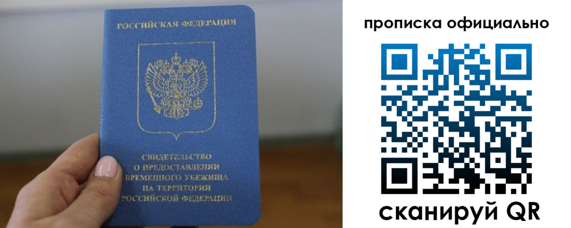 временная регистрация собственник в Сасово