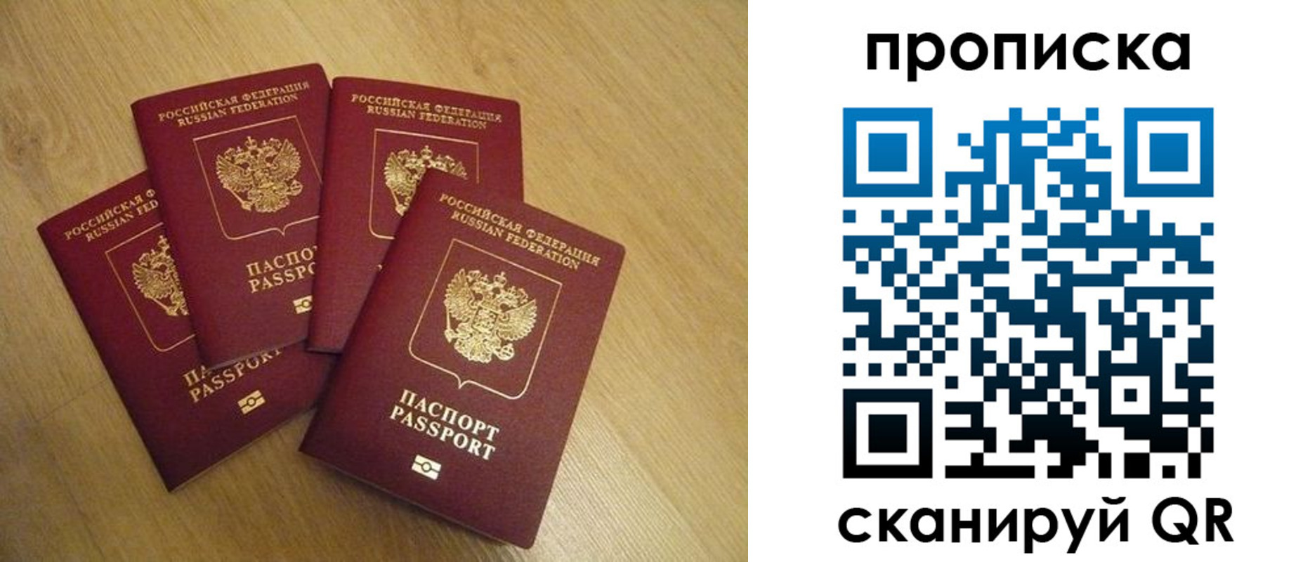 прописка для кредита в Сасово
