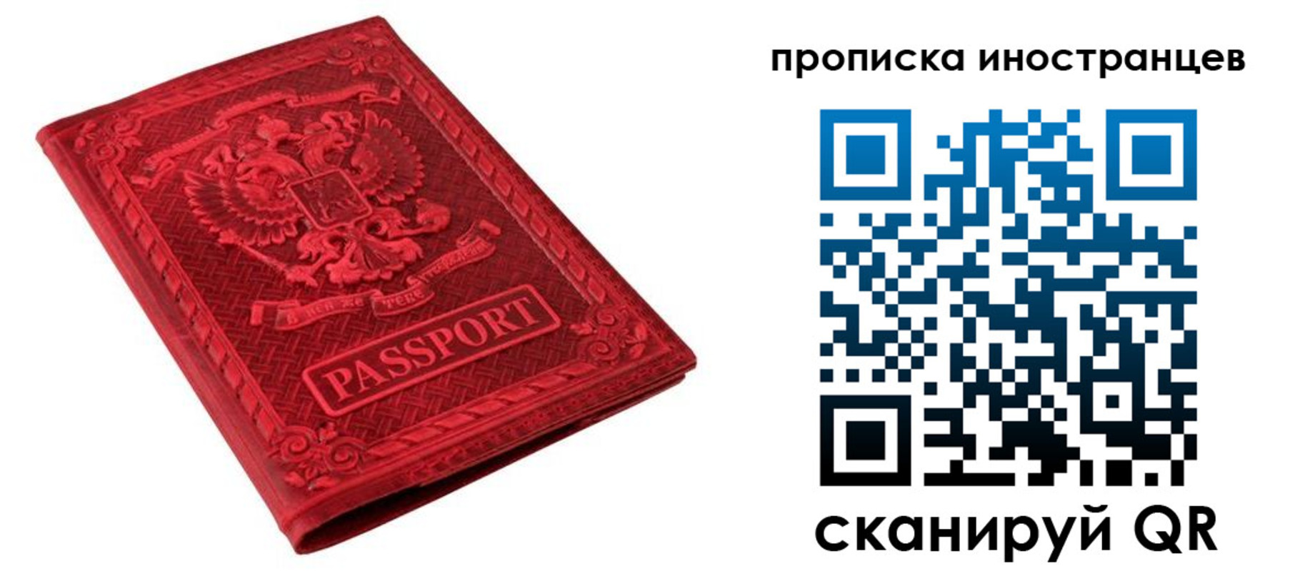 временная регистрация гарантия в Сасово