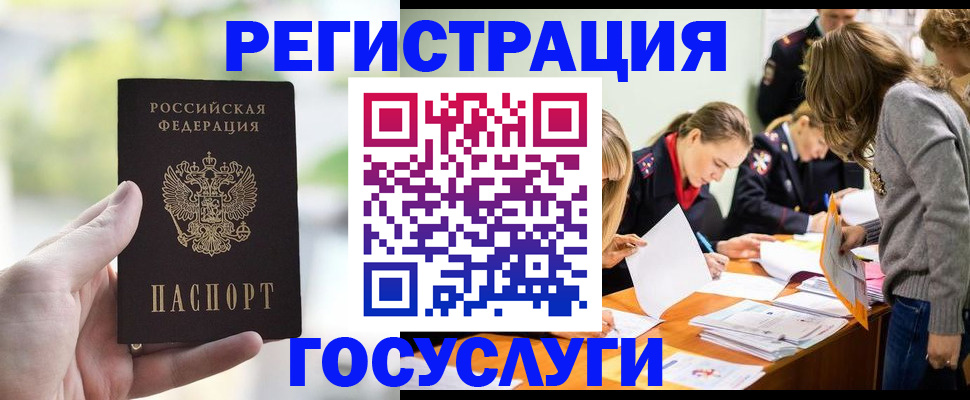 временная регистрация для всех в Сасово