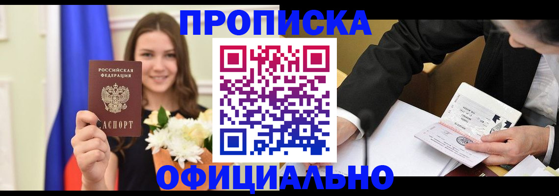 временная регистрация законно в Сасово